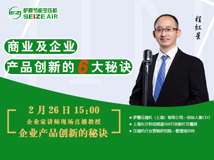 【公益直播】企業(yè)經營管理逆勢增長十大秘訣